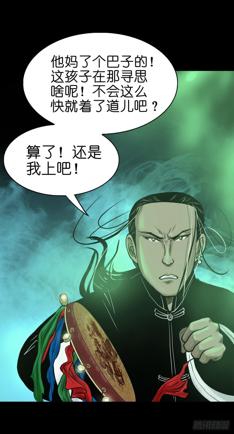 灵侠漫画,【贰拾伍】针锋相对48图