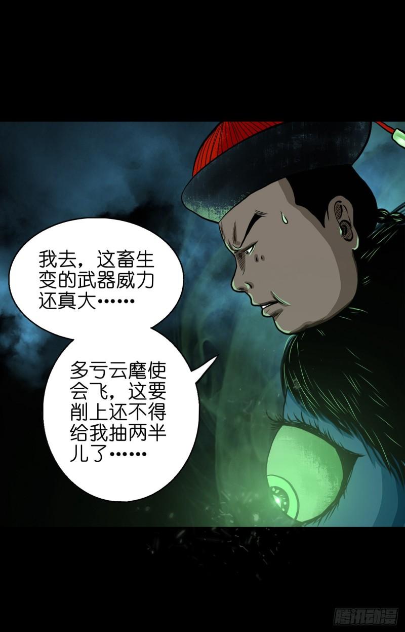 灵侠漫画,【贰拾伍】针锋相对39图