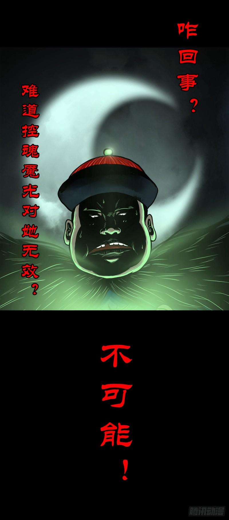 灵侠漫画,【贰拾伍】针锋相对55图