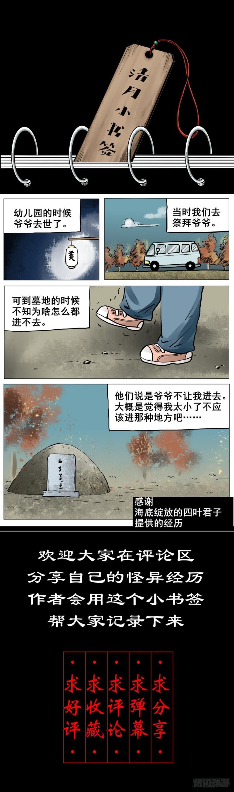 灵侠漫画,【贰拾伍】针锋相对56图