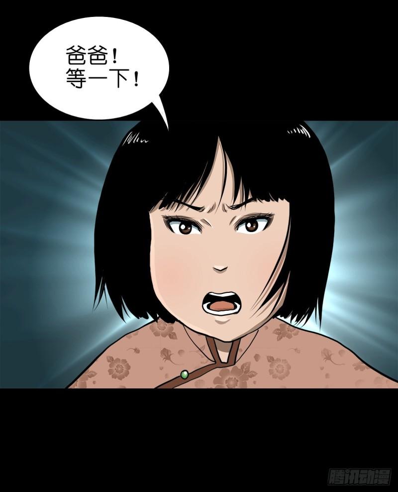 灵侠漫画,【贰拾伍】针锋相对9图