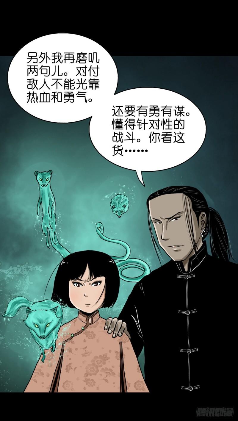 灵侠漫画,【贰拾伍】针锋相对14图