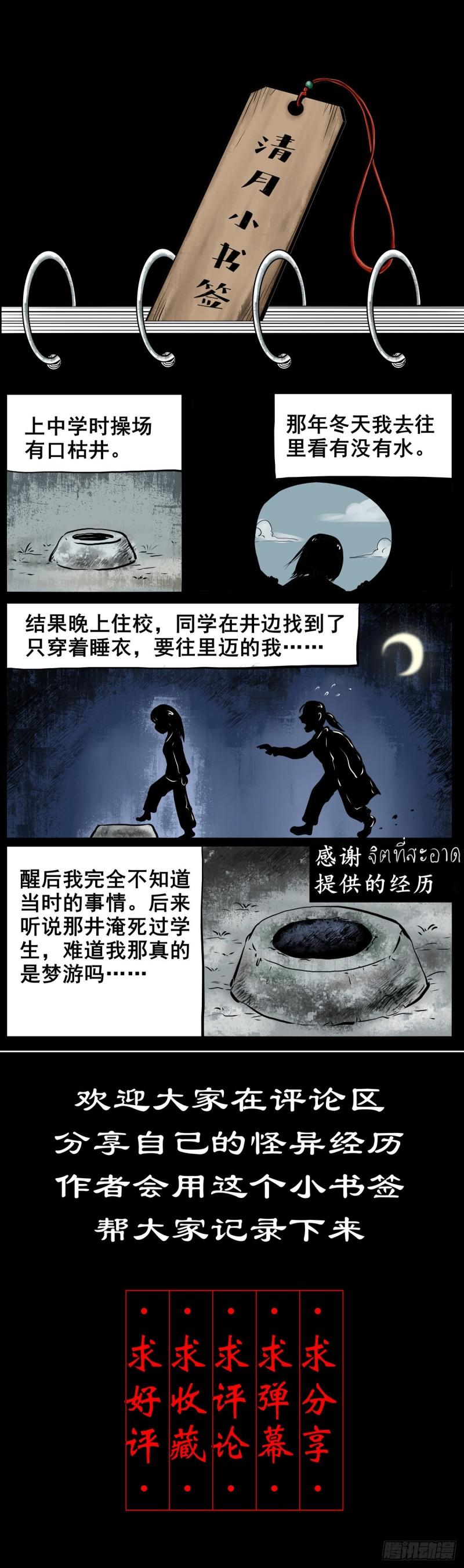 灵侠结局漫画,【贰拾陆】暗流汹涌45图