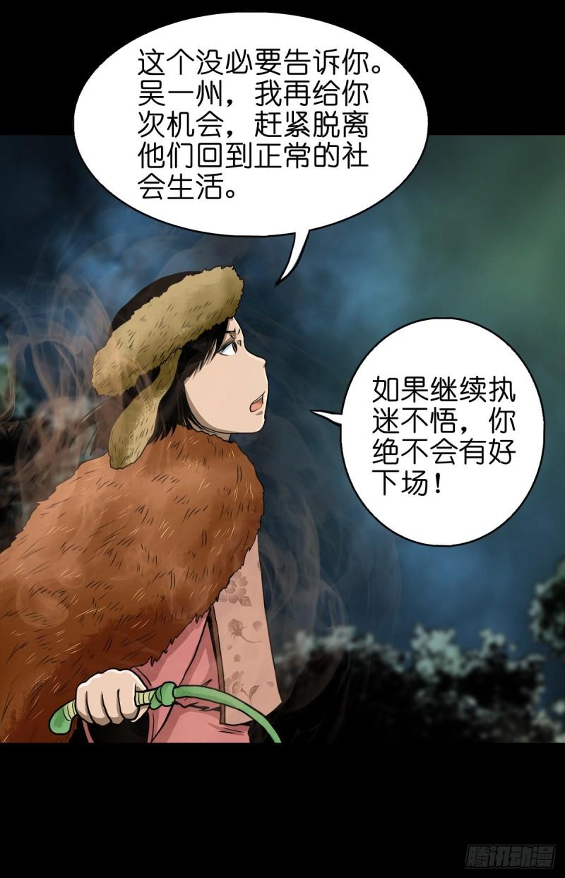 灵侠结局漫画,【贰拾陆】暗流汹涌4图