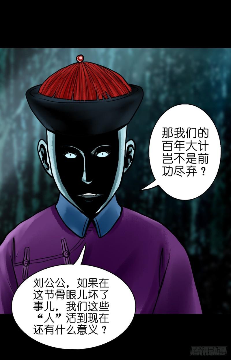 灵侠结局漫画,【贰拾陆】暗流汹涌38图