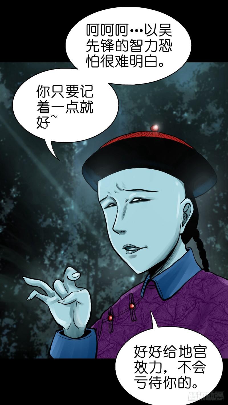 灵侠结局漫画,【贰拾陆】暗流汹涌29图