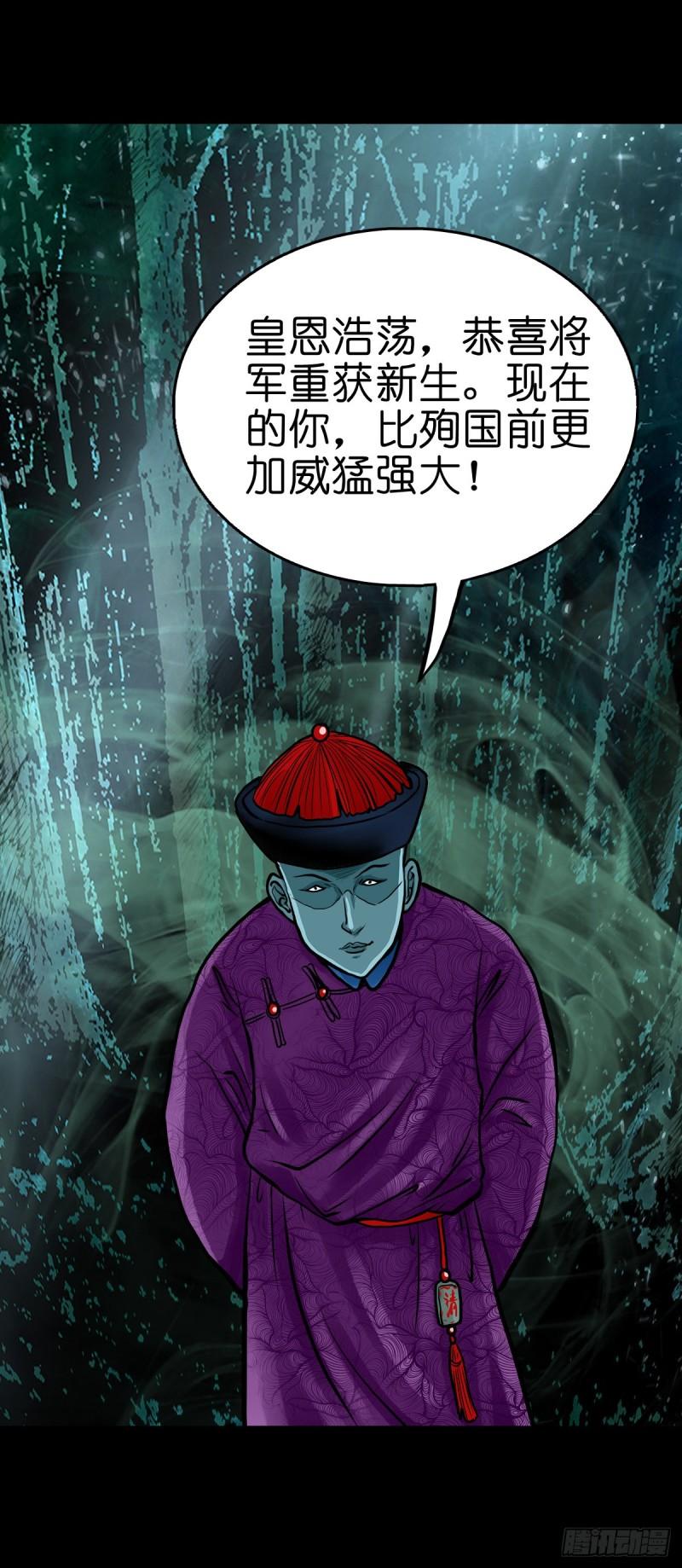 灵侠漫画,【贰拾柒】大战在即22图