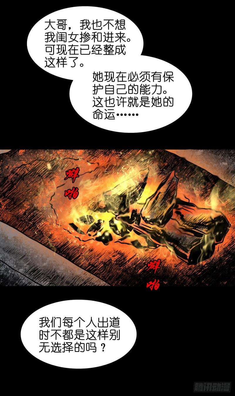 灵侠漫画,【贰拾柒】大战在即35图