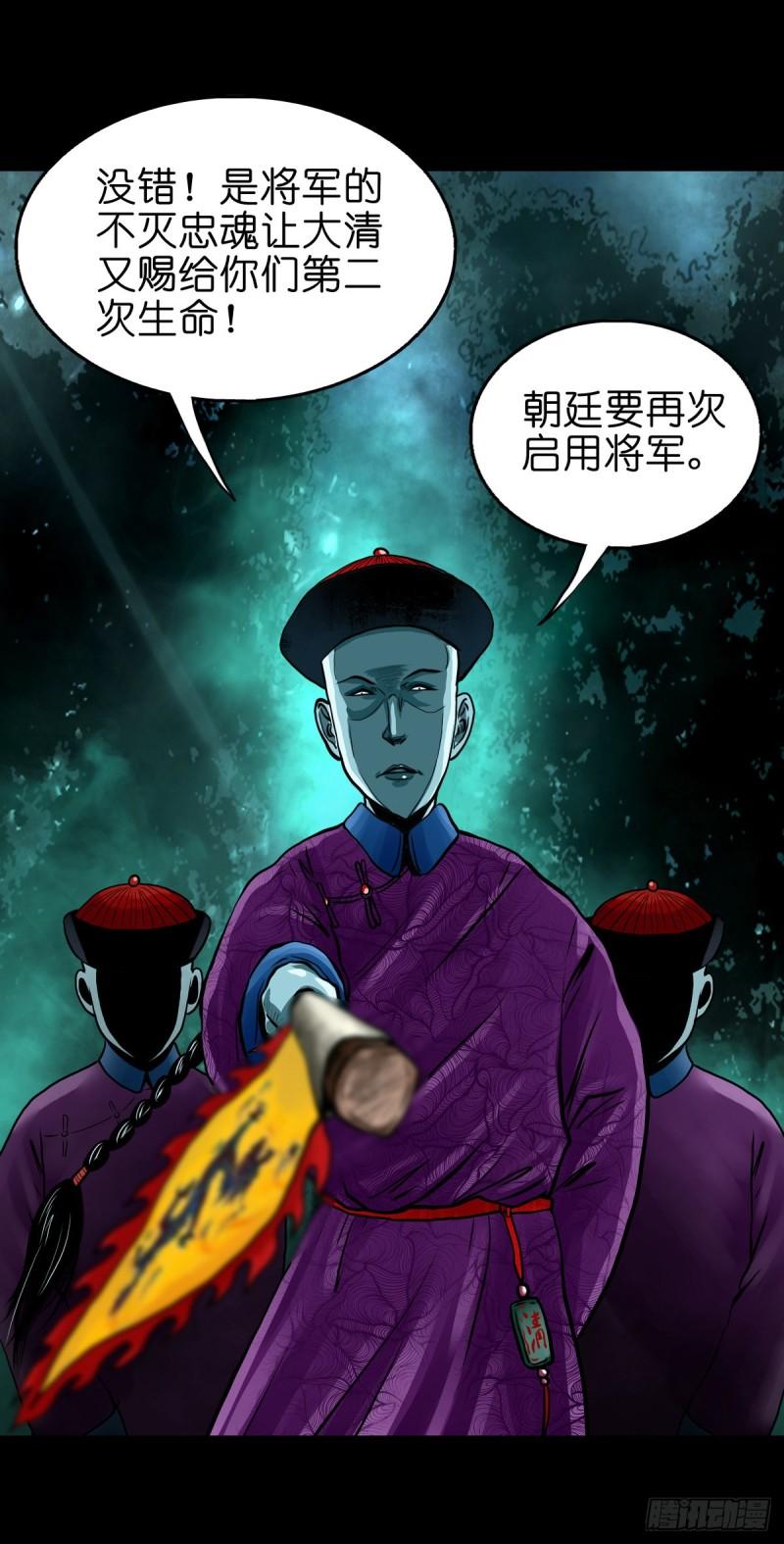 灵侠漫画,【贰拾柒】大战在即13图