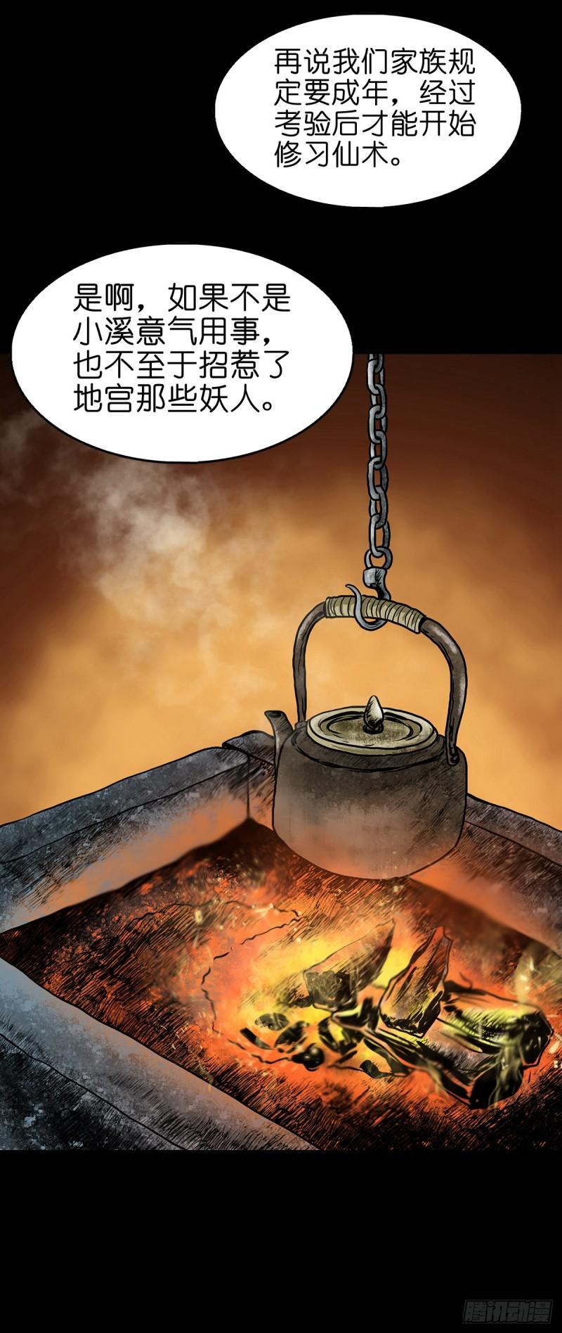 灵侠漫画,【贰拾柒】大战在即33图