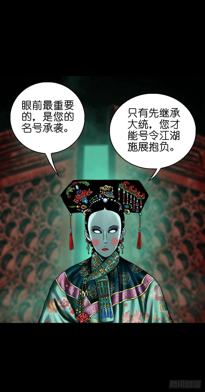 灵侠漫画,【贰拾捌】破晓晨光17图