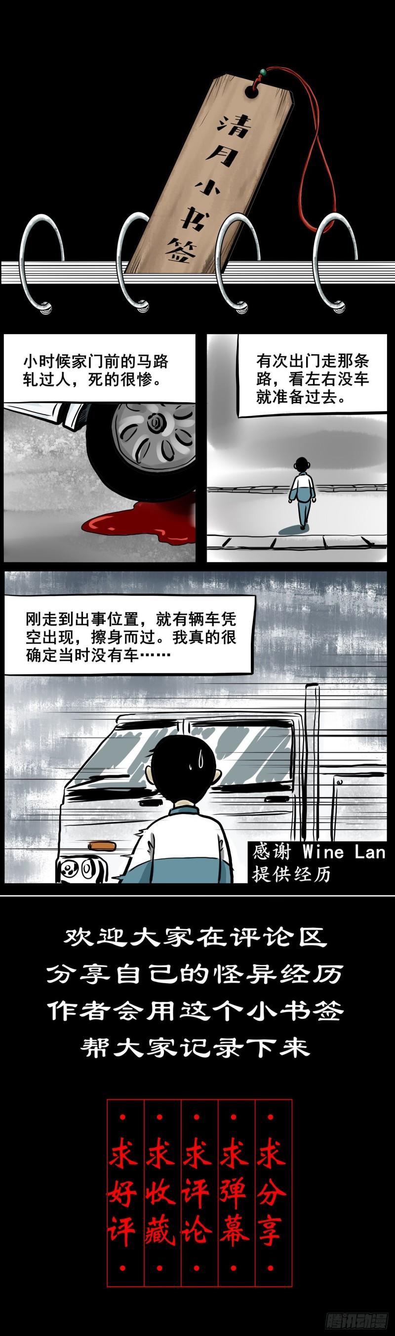 灵侠漫画,【贰拾捌】破晓晨光48图