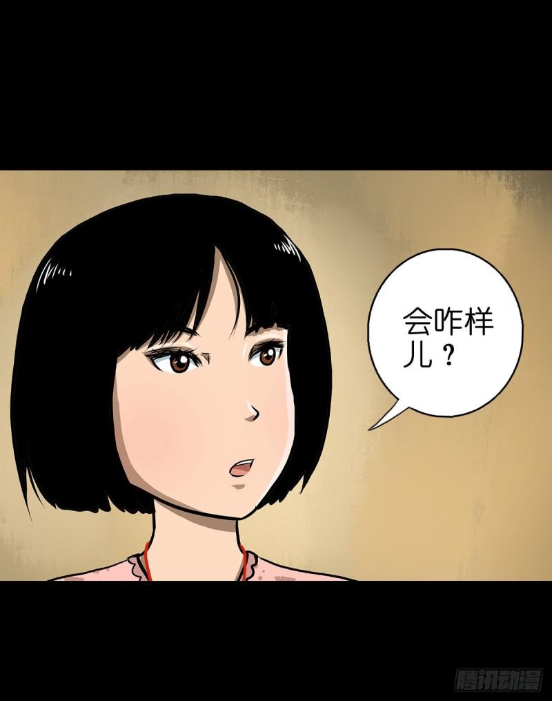 灵侠漫画,【贰拾捌】破晓晨光29图