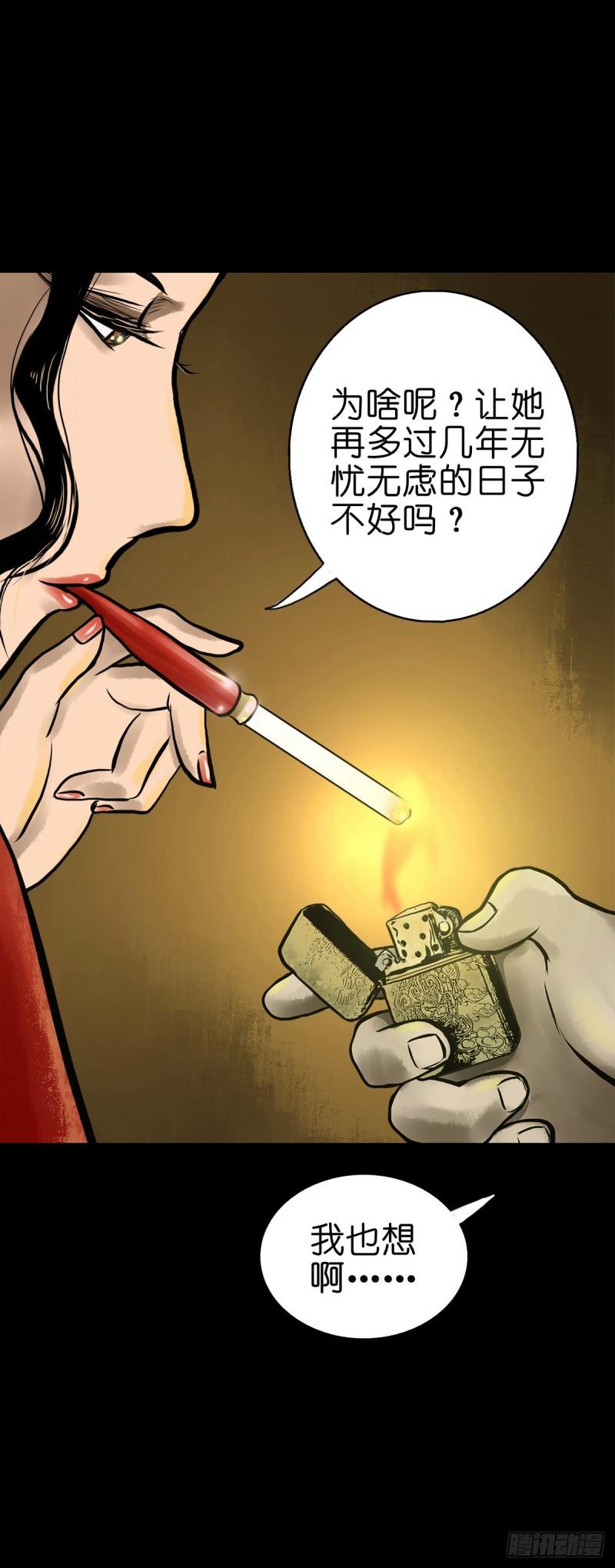 灵侠漫画,【贰拾捌】破晓晨光43图