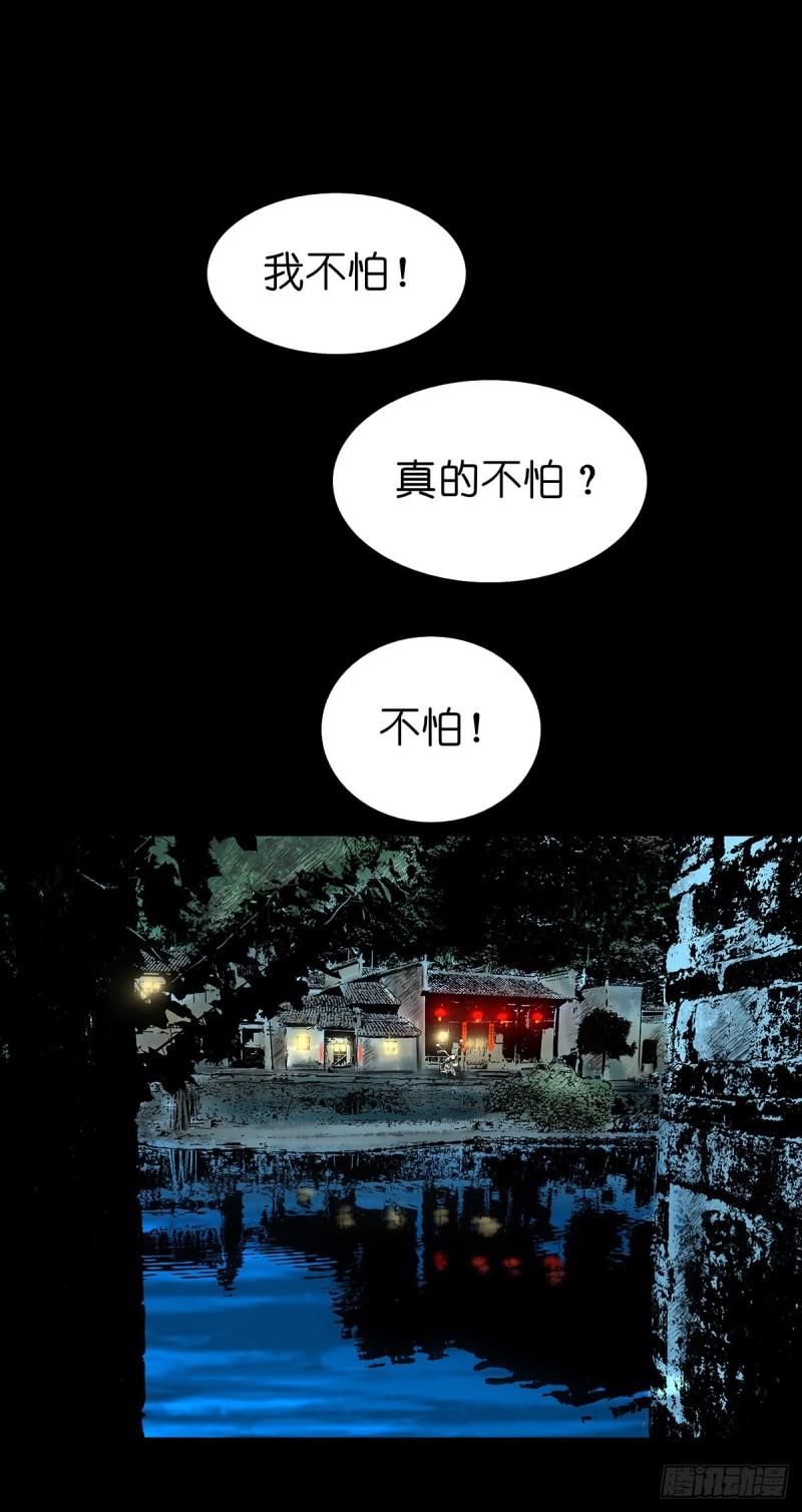 灵侠漫画,【贰拾捌】破晓晨光23图