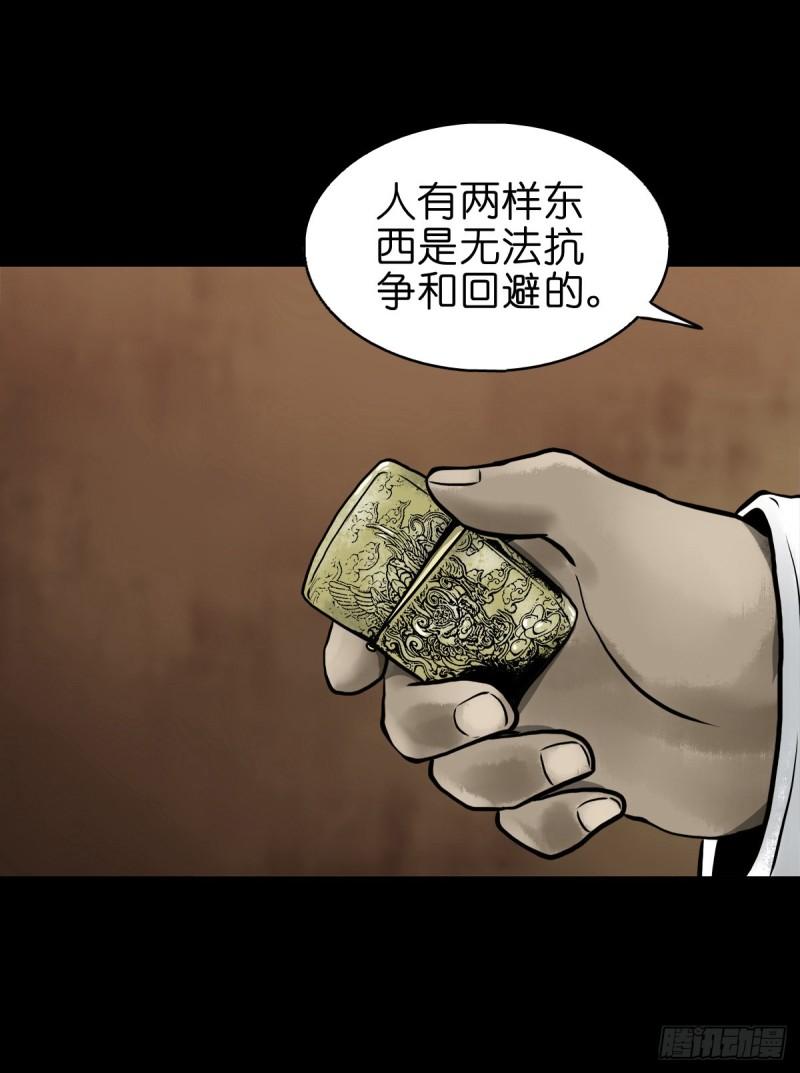 灵侠漫画,【贰拾捌】破晓晨光41图