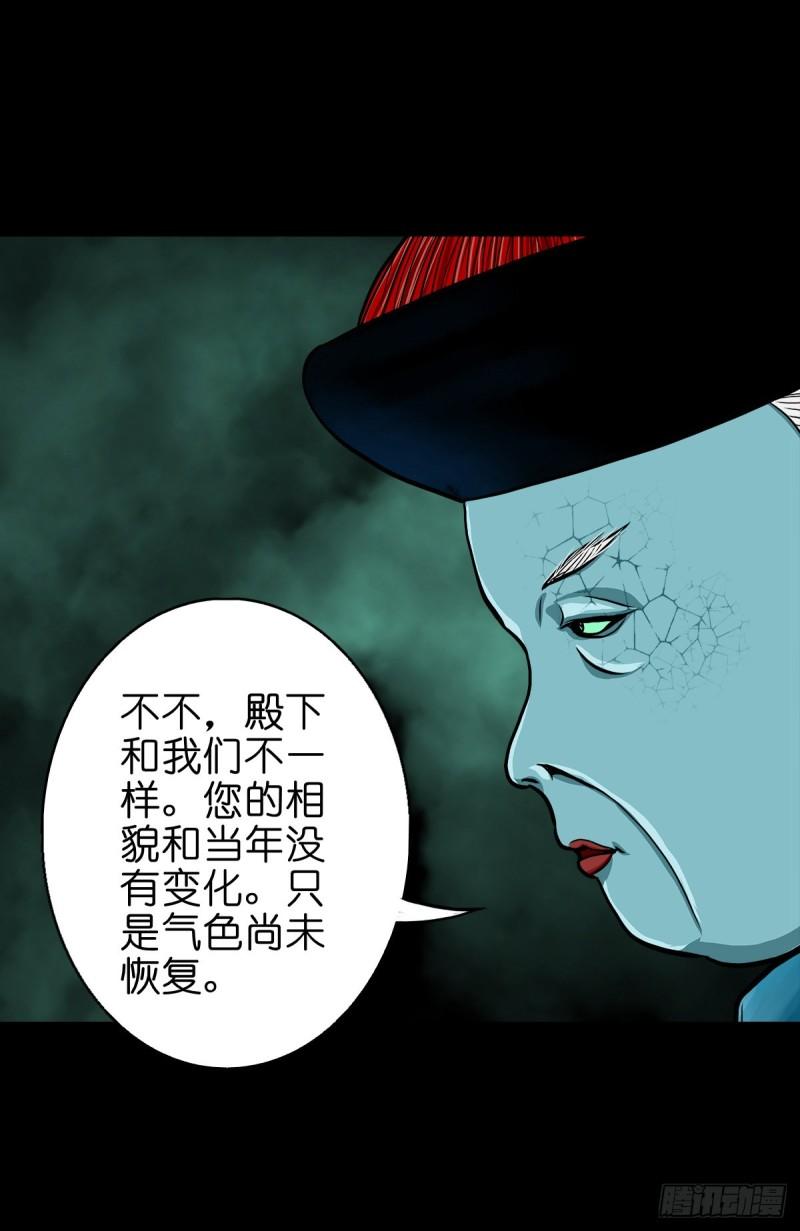 灵侠漫画,【贰拾捌】破晓晨光6图