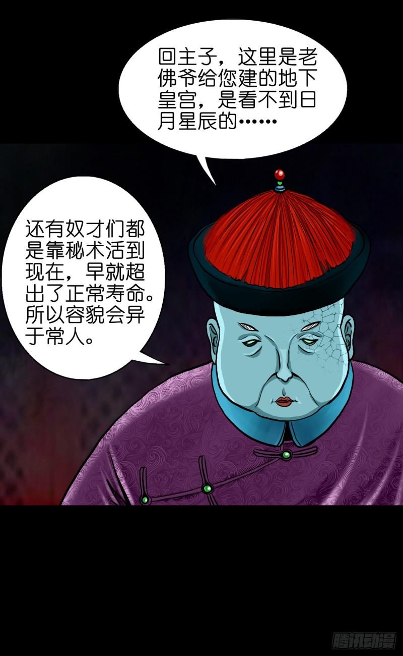 灵侠漫画,【贰拾捌】破晓晨光4图