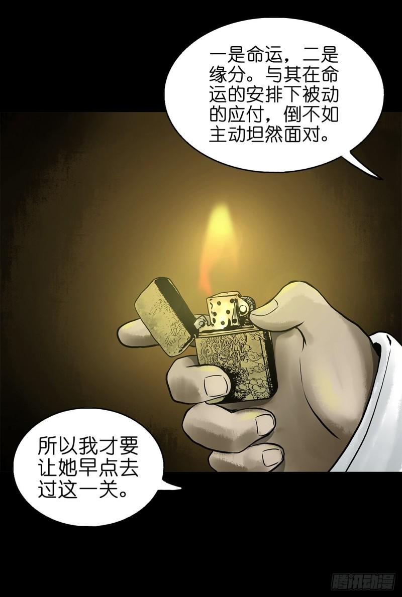 灵侠漫画,【贰拾捌】破晓晨光42图