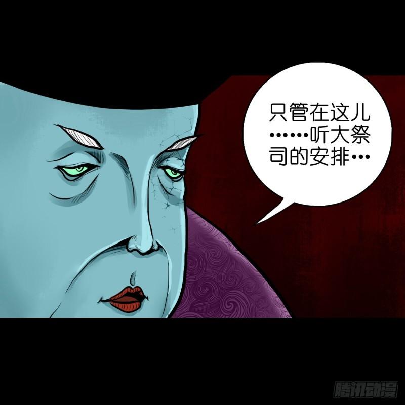 灵侠漫画,【贰拾捌】破晓晨光12图