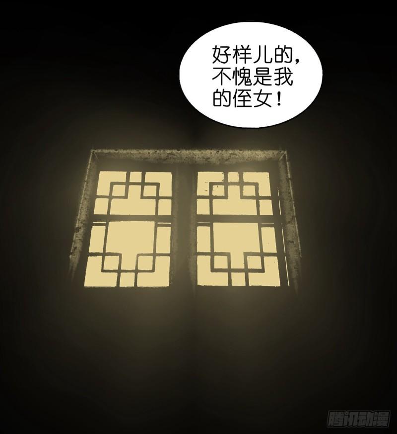 灵侠漫画,【贰拾捌】破晓晨光24图