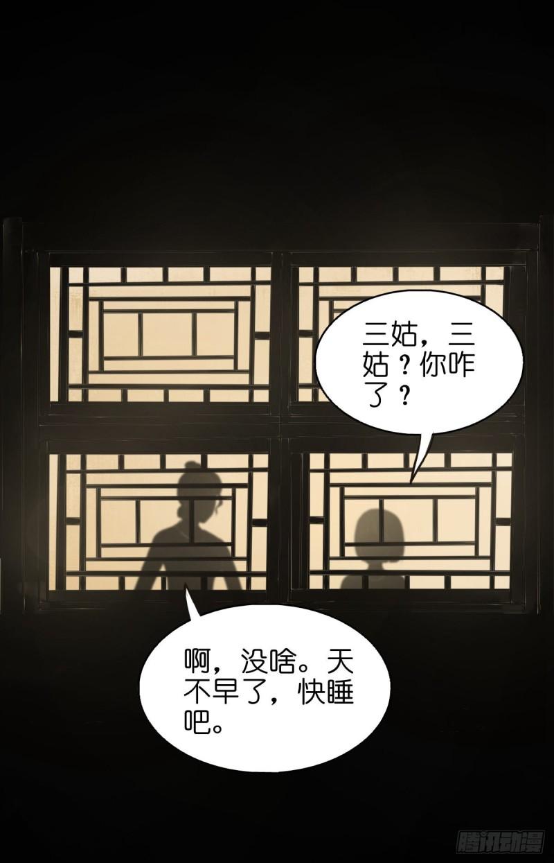 灵侠漫画,【贰拾捌】破晓晨光31图