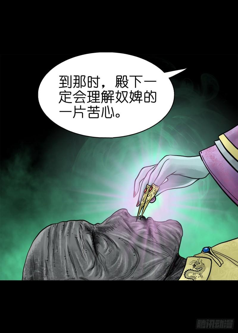 灵侠cp观影体漫画,【贰拾玖】妖星现世13图