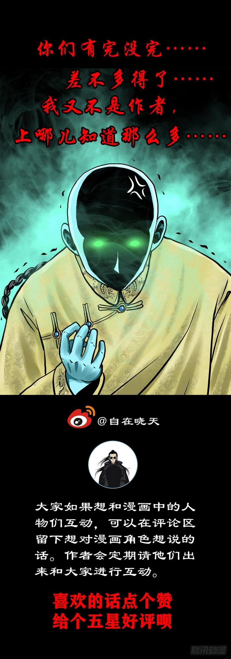 灵侠cp观影体漫画,【贰拾玖】妖星现世51图