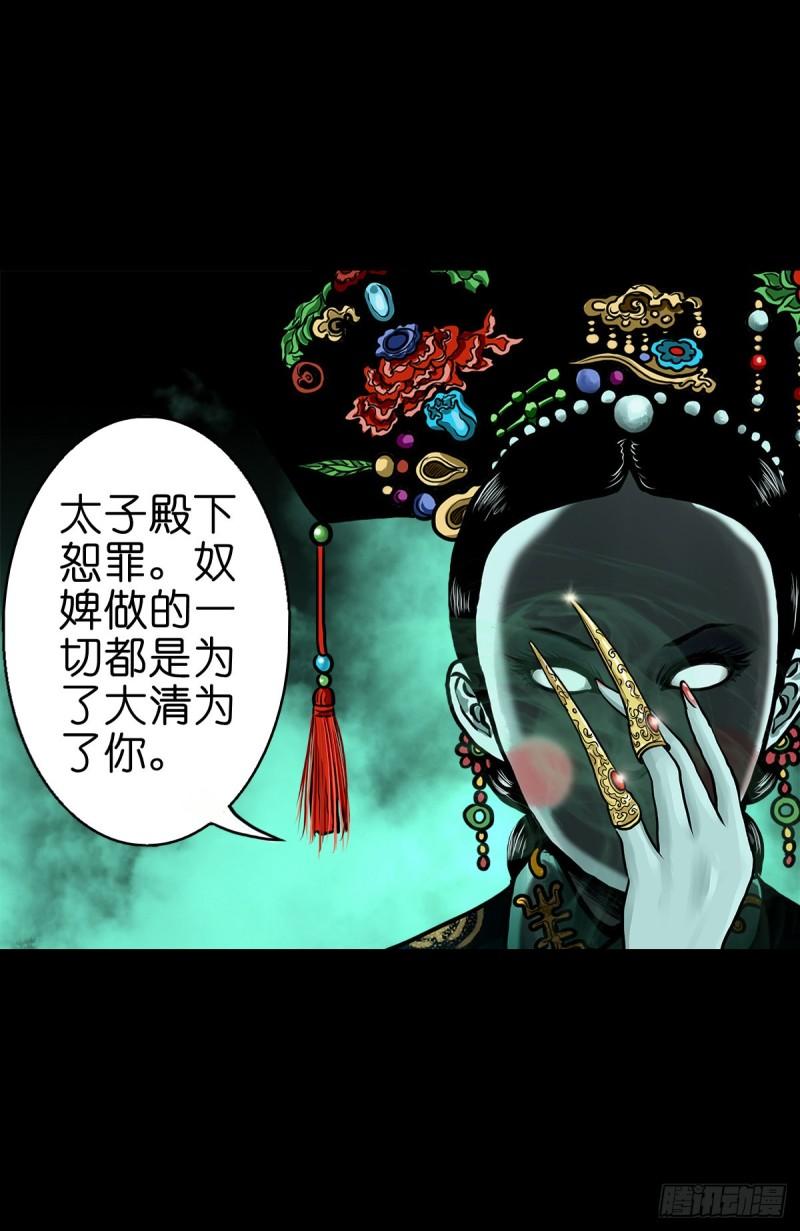 灵侠cp观影体漫画,【贰拾玖】妖星现世6图