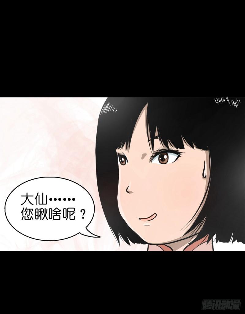 灵侠漫画全集免费阅读下拉式漫画,【叁拾】镜中之境40图