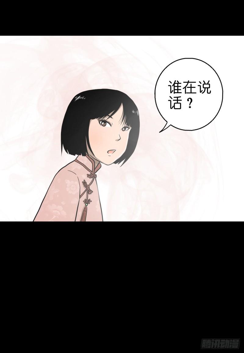 灵侠漫画全集免费阅读下拉式漫画,【叁拾】镜中之境27图