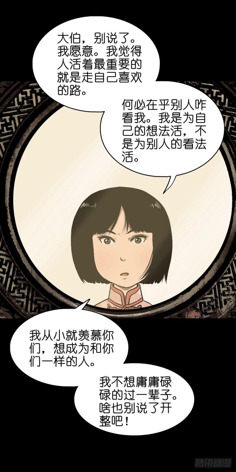 灵侠漫画全集免费阅读下拉式漫画,【叁拾】镜中之境16图