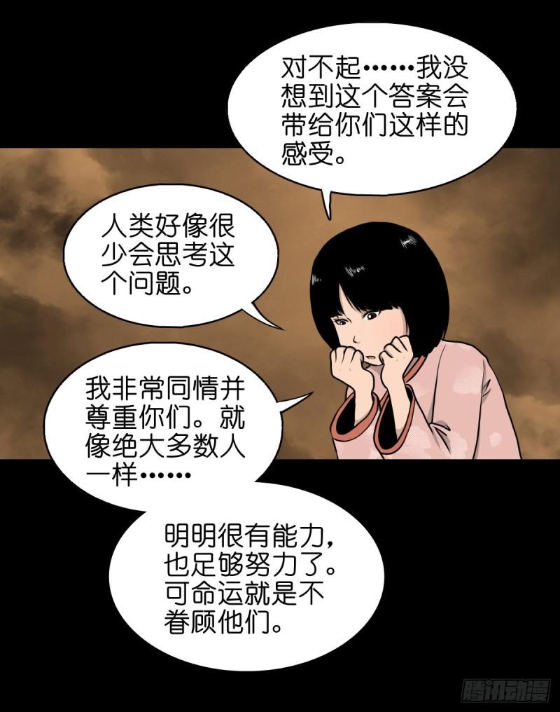 灵侠漫画,【叁拾壹】镇前答问24图