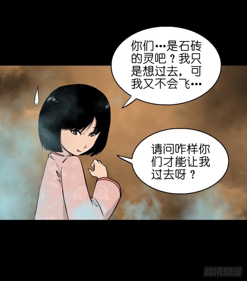 灵侠漫画,【叁拾壹】镇前答问14图