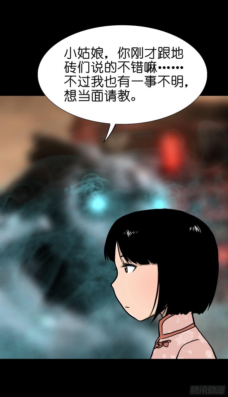 灵侠漫画,【叁拾壹】镇前答问29图