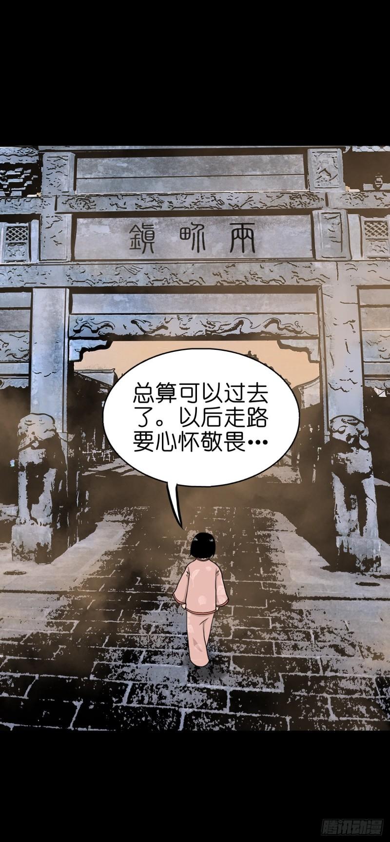 灵侠漫画,【叁拾壹】镇前答问27图