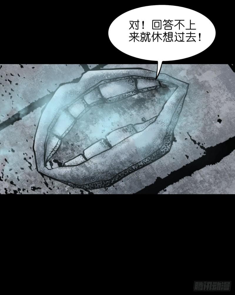 灵侠漫画,【叁拾壹】镇前答问16图