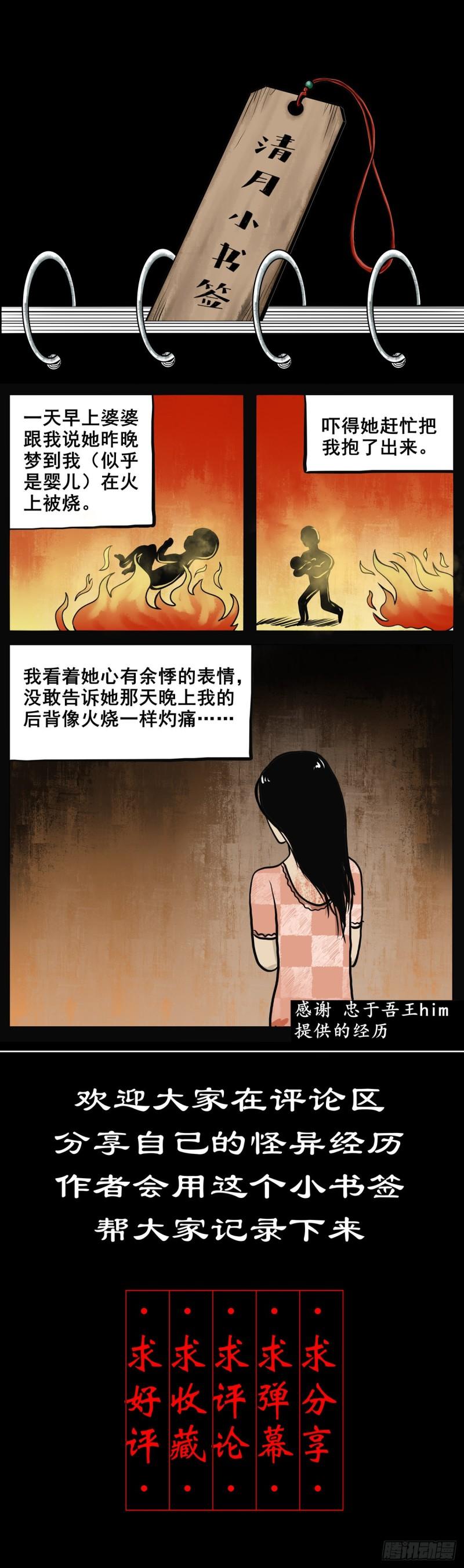 灵侠漫画,【叁拾壹】镇前答问47图