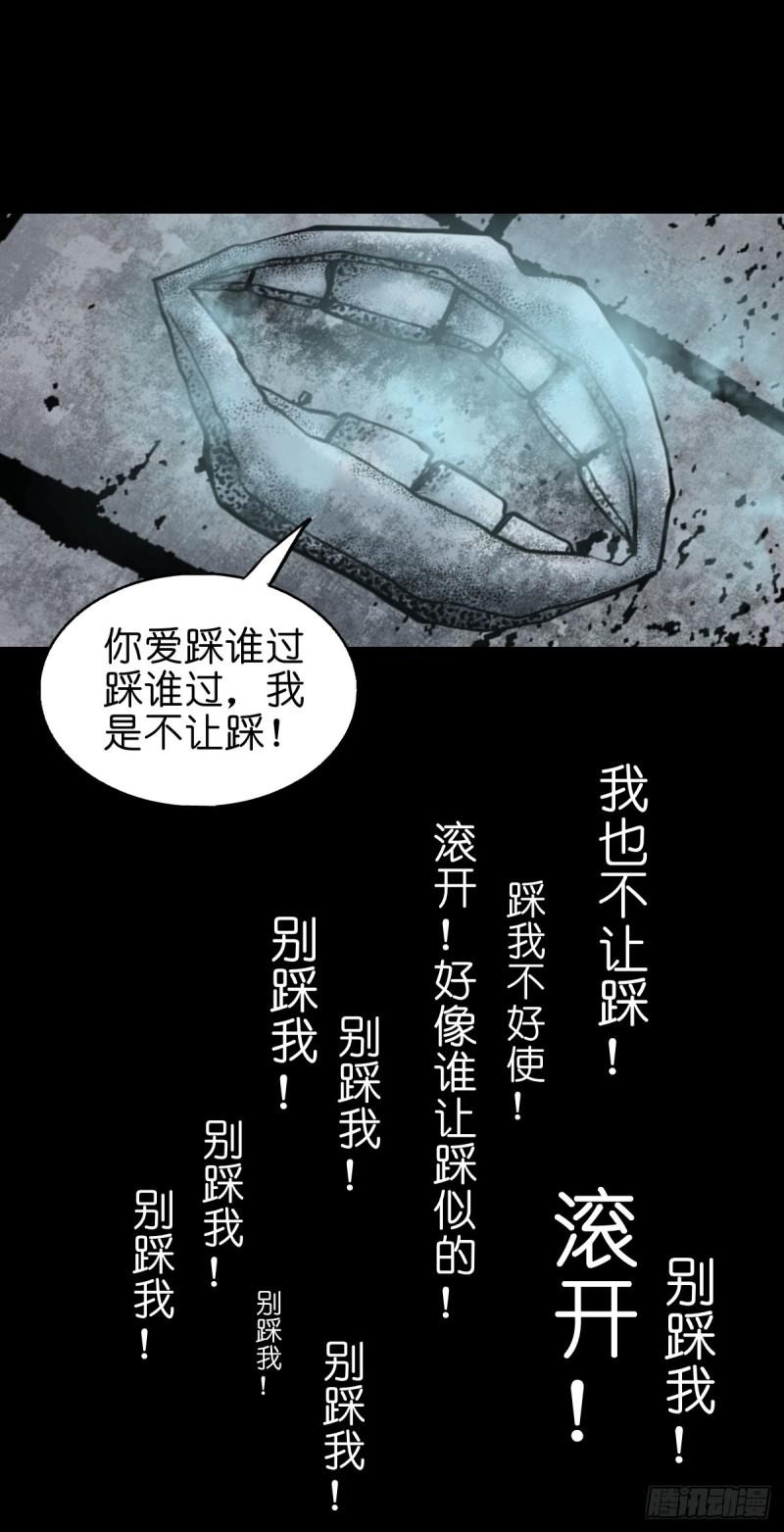 灵侠漫画,【叁拾壹】镇前答问11图