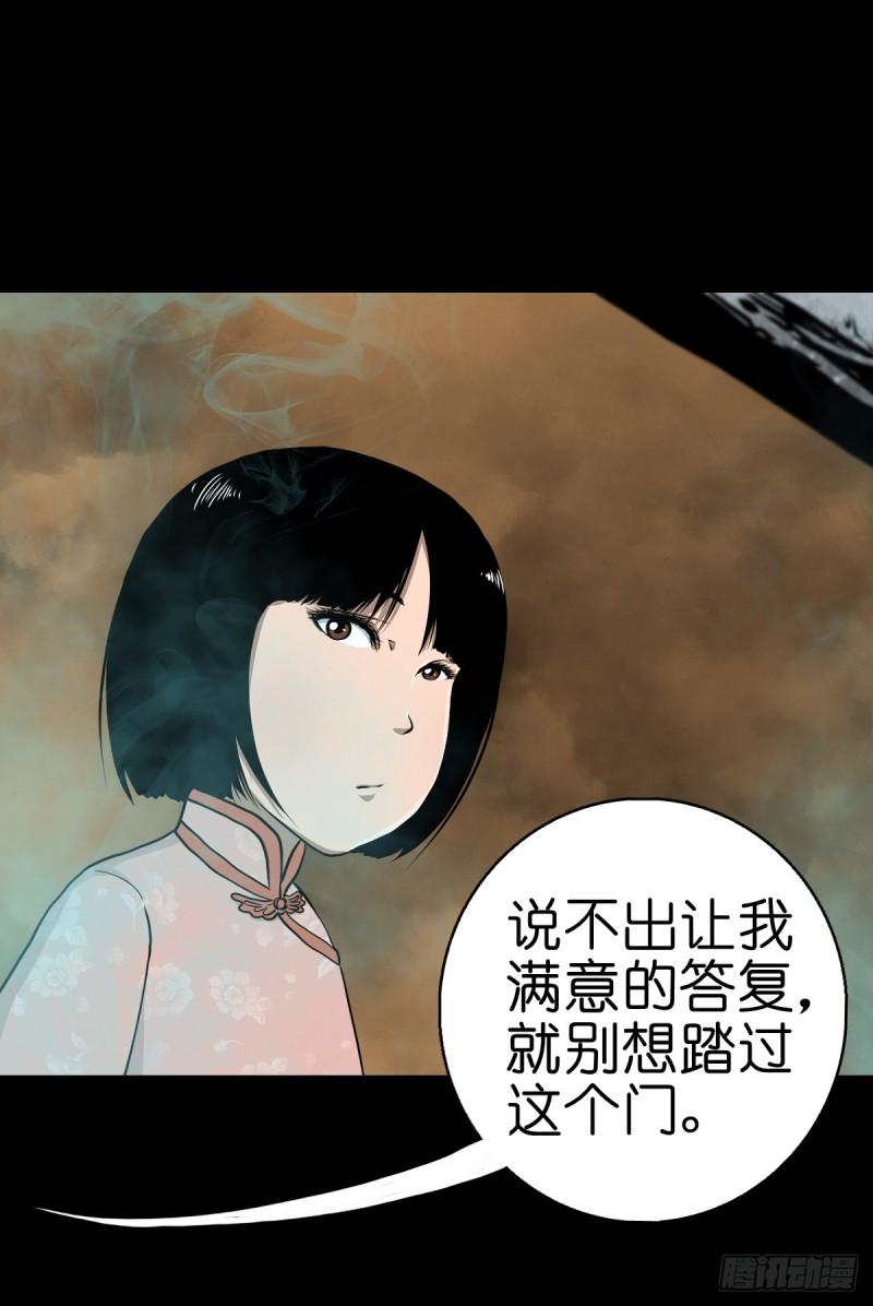 灵侠漫画,【叁拾壹】镇前答问30图