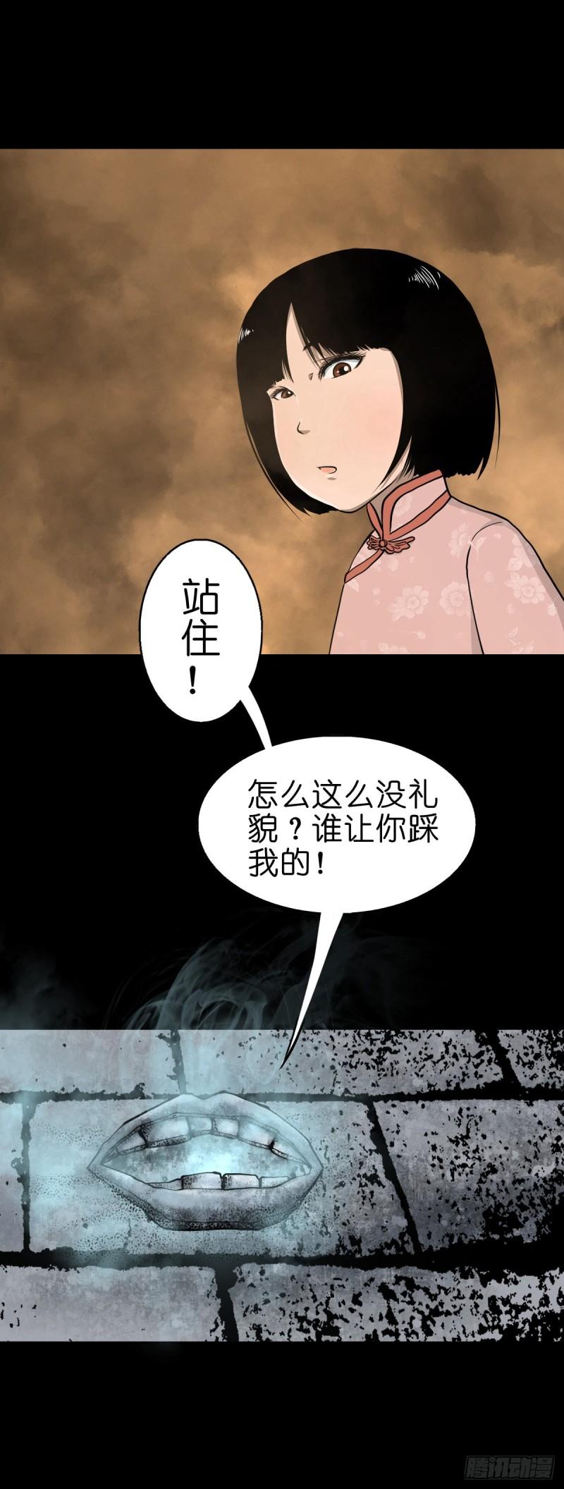 灵侠漫画,【叁拾壹】镇前答问6图