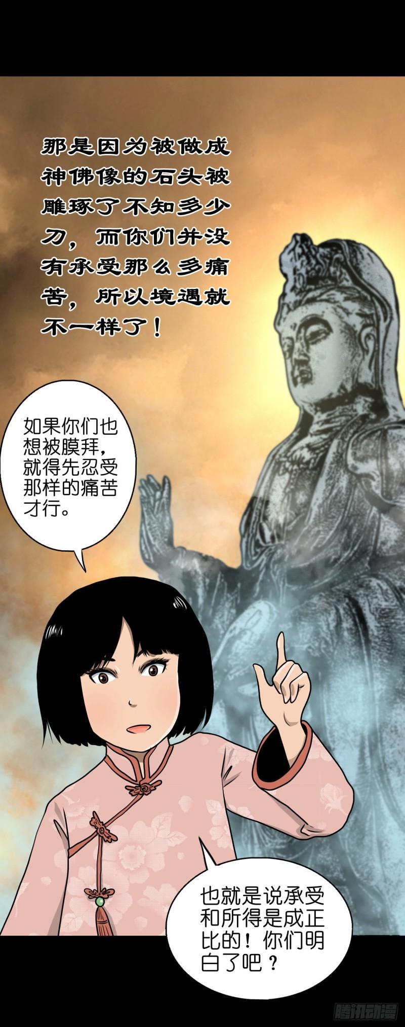 灵侠漫画,【叁拾壹】镇前答问19图