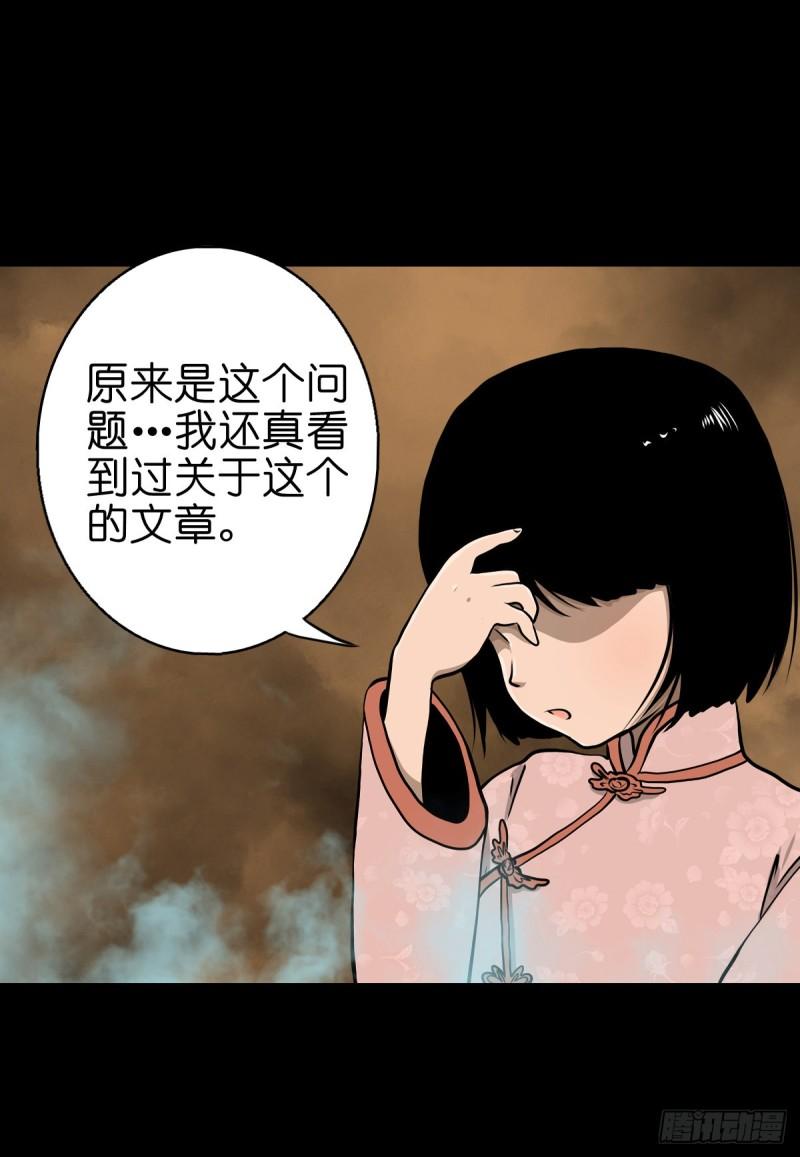 灵侠漫画,【叁拾壹】镇前答问18图