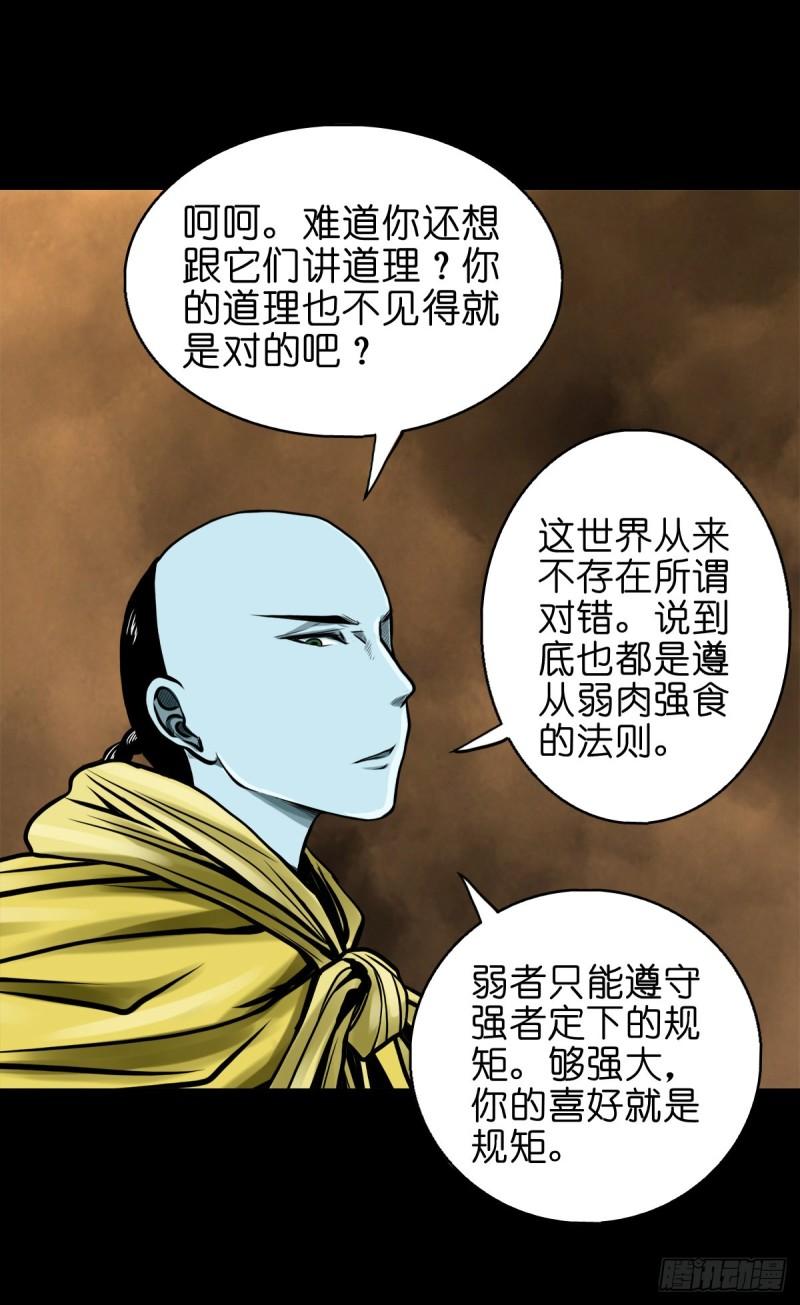 灵侠漫画免费阅读漫画,【叁拾贰】界镇初遇23图