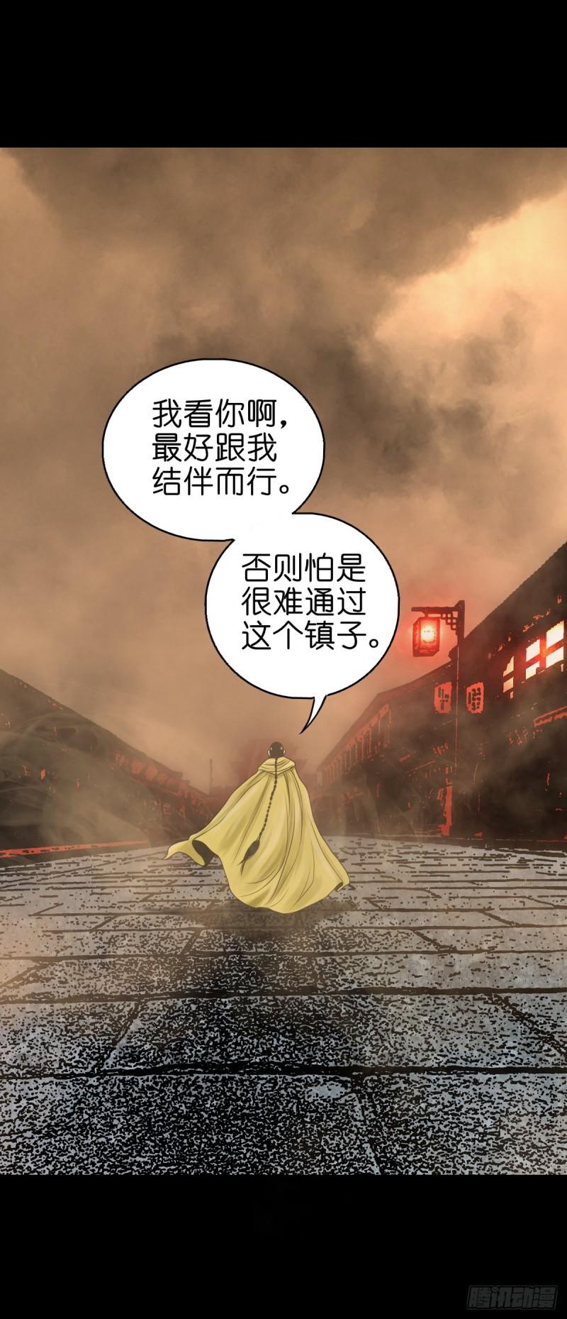 灵侠漫画免费阅读漫画,【叁拾贰】界镇初遇36图