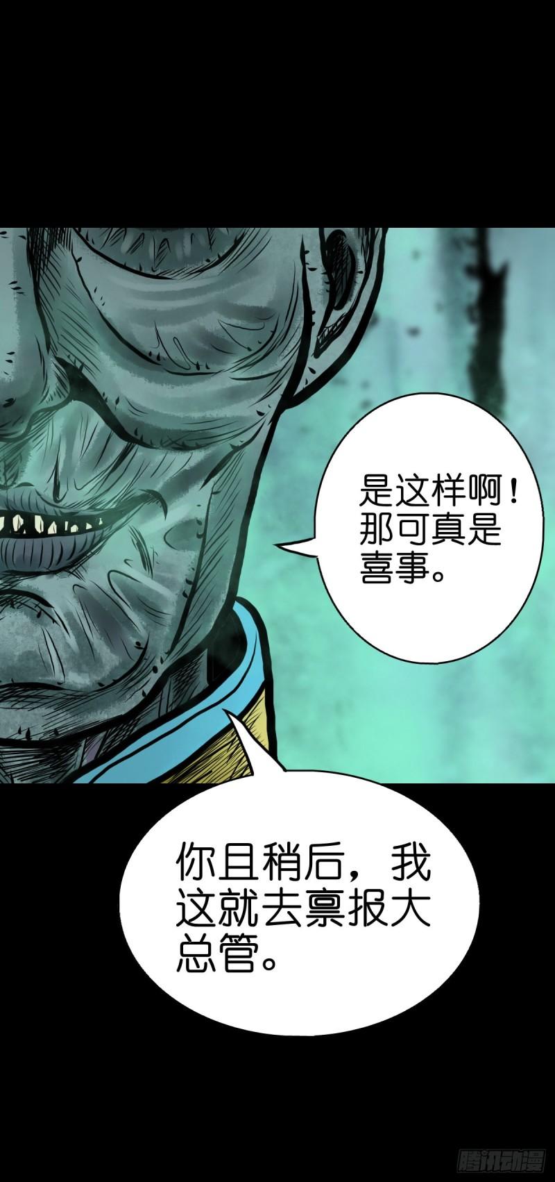 灵侠漫画免费阅读漫画,【叁拾贰】界镇初遇11图