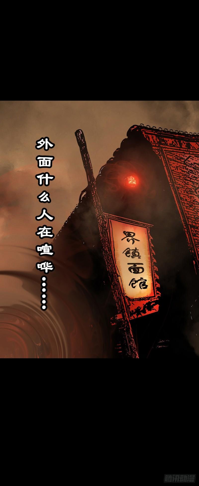 灵侠漫画免费阅读漫画,【叁拾贰】界镇初遇47图