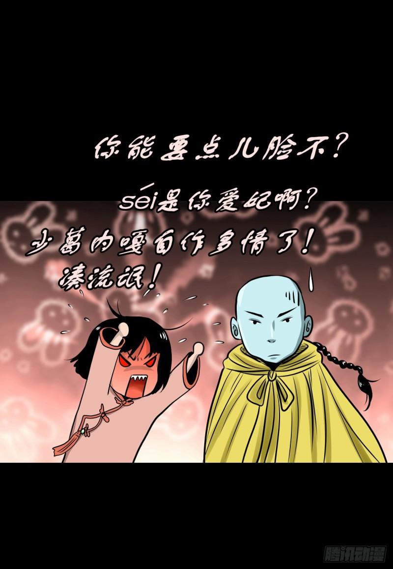 灵侠漫画免费阅读漫画,【叁拾贰】界镇初遇46图