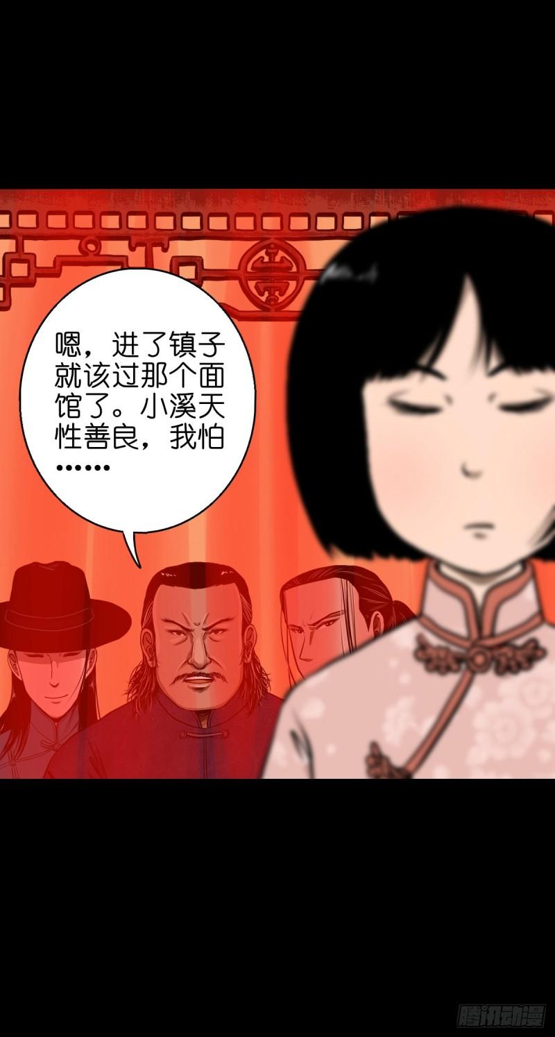 灵侠漫画免费阅读漫画,【叁拾贰】界镇初遇30图