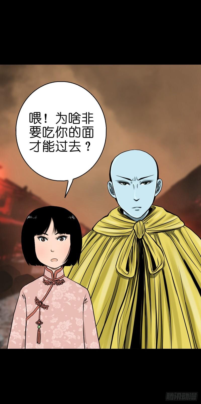 灵侠解说漫画,【叁拾叁】界镇面馆4图